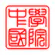 Institute for China Studies